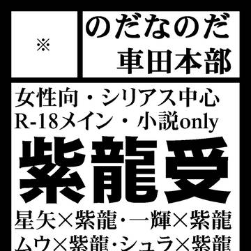 20131020パラ銀サークルカット