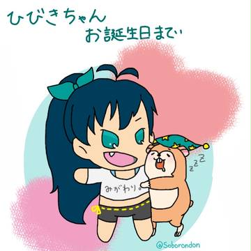 あと１にちっっ！！！！