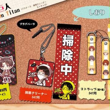 進撃の巨人 グッズ【書店委託中】