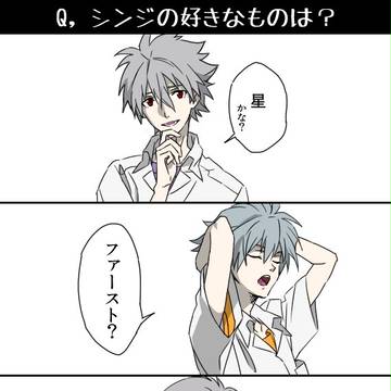 カヲシンねた