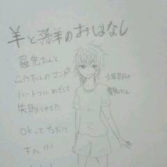羊と孫羊のおはなし