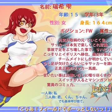 【pix11】瑞希 雫【キャラシート】