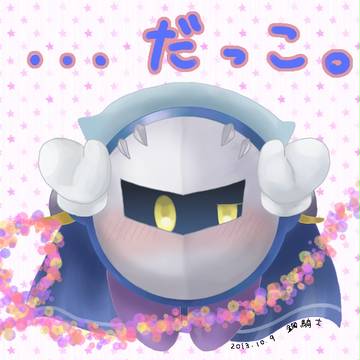 メタって