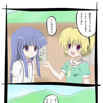 におい 2