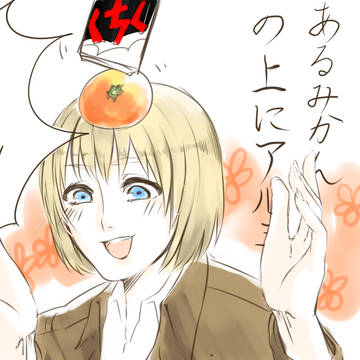 進撃らくがき