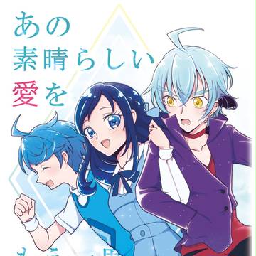 【レイフレ名古屋】イラケりつ本さんぷる。