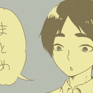 平Pまとめ