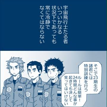 絶対に笑ってはいけないNASA24時