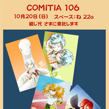 COMITIA106