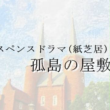 【動画作成】ヘタリアサスペンス【はじめました】