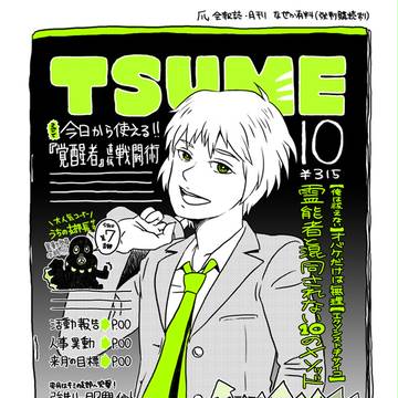 モ腐サイコ100詰め04