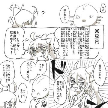 【PBBL】嬉しくなんてないし!【スカウト】