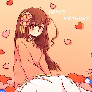 湾ちゃん生日快樂