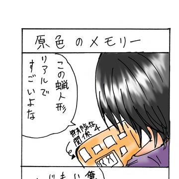 社長の4コマ　70