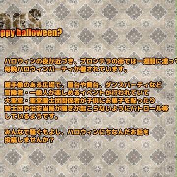 【RagS】ハロウィンイベント【公式】