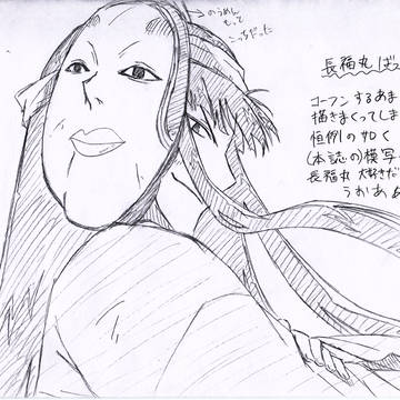 【本誌ネタバレ】ほぼ長福丸【注意】