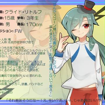 【pix11】クライド・リトルフ【キャラシート】