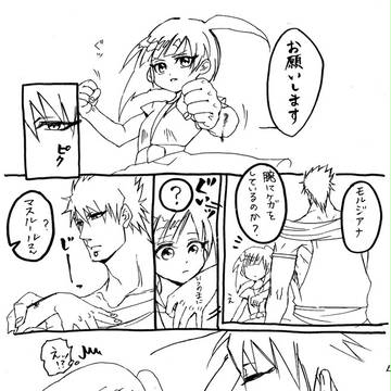 【NL】マスモルぺろむしゃぁ【マギ】