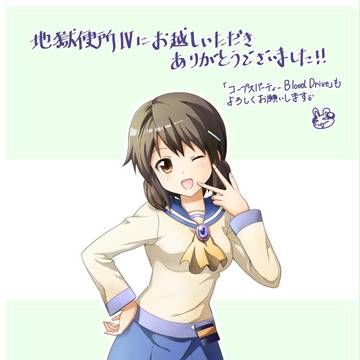 「地獄便所Ⅳ」