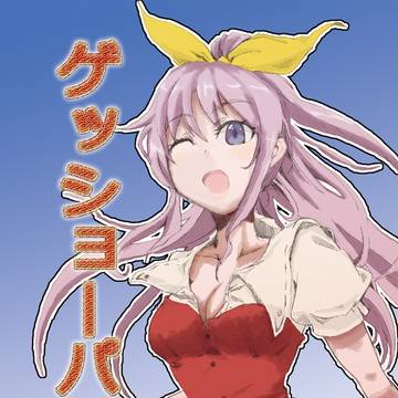 紅楼夢サンプル