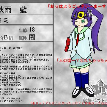 【絵師ぱず学】秋雨　藍【登録】