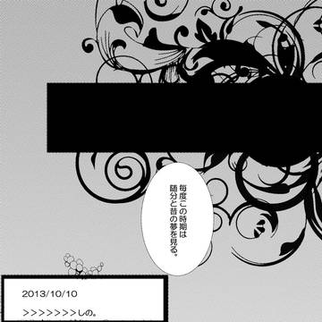 ジャン誕2013