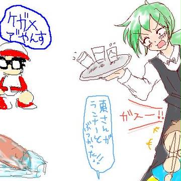 東さんの日