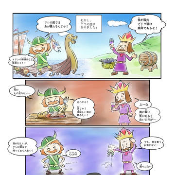 二つの国と銀行家の話（カラー）