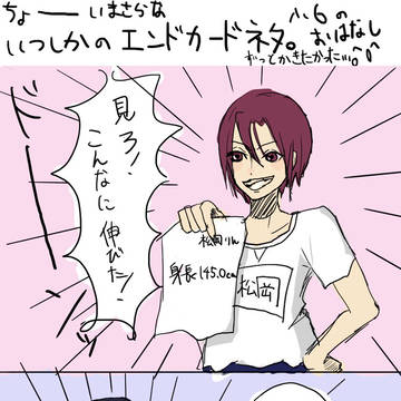 けんこうしんだん。