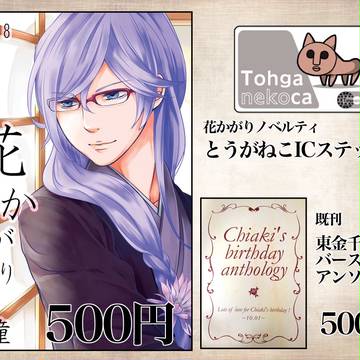 お品書き【ラヴ♥コレクション2013 in Autumn】