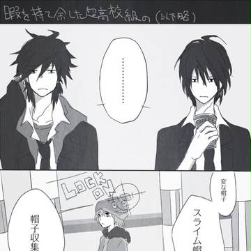 【ぴく論破】暇を（以下略）【交流】