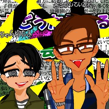 どうかしてるぜ！！