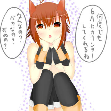マコト可愛い