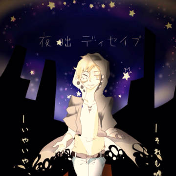 カノ