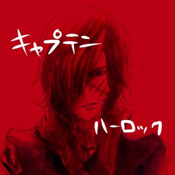 キャプテン詰め合わせ【腐向け】