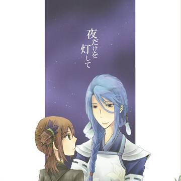 ラヴコレ新刊光ほた本サンプル
