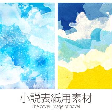 小説表紙用フリー素材1