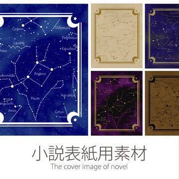 小説表紙用フリー素材7　　季節の星座