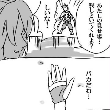 zs漫画(ウィルガイア編)