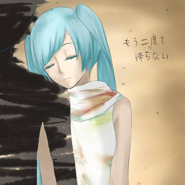 もう二度と......