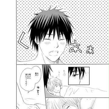バニラな朝【火黒】