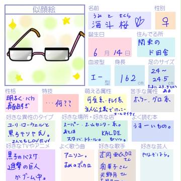 自己紹介