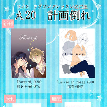 【名古屋ラブレ】お品書き