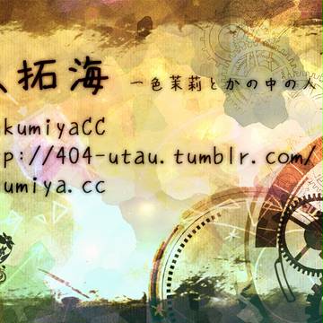 みんUTA名刺