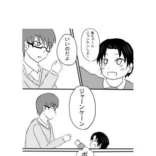 緑間とショ高尾のじゃんけん