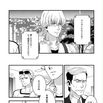 【T&B】祈るように、願うように