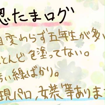 忍たまログ