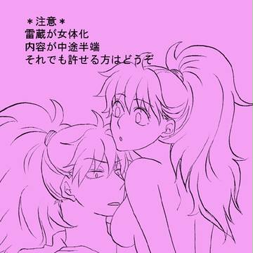 どーしてこうなった！？