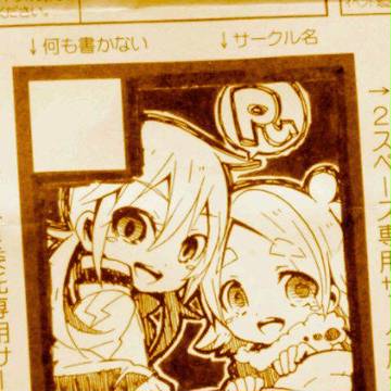 明日10月13日の仙台青春カップの頒布その他
