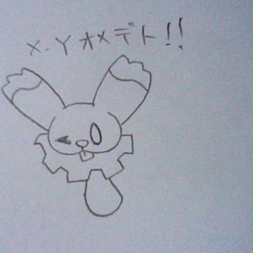 ｘｙ発売おめでとう！